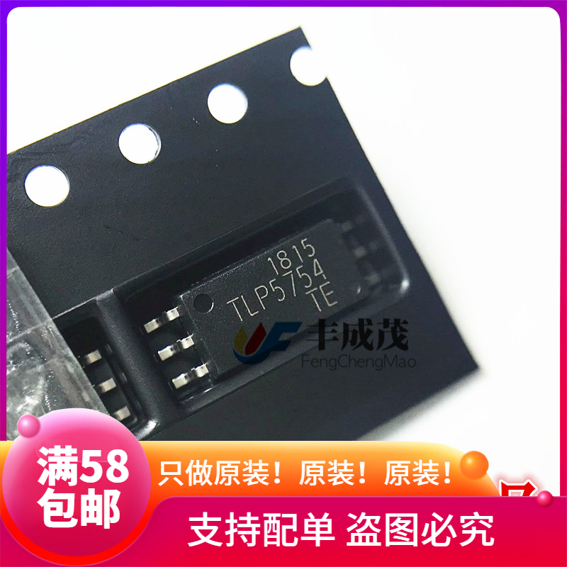 Original TLP5754 (TP E (T SOP-6 patch optocoupler isolator TLP5754