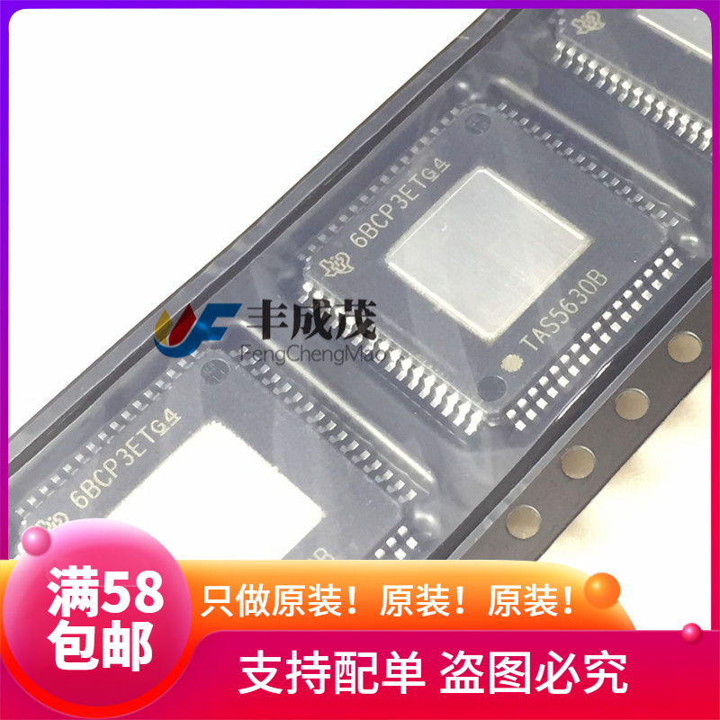 TAS5630B TAS5630BPHDR audio amplifier new original loading import can be directly shot