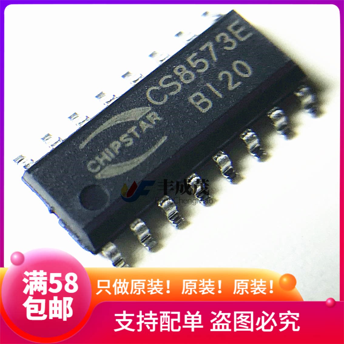 Original CS8573E new CS8573 audio amplifier chip IC stereo patch SOP