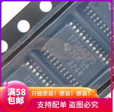 TPS65270PWPR TPS65270PWPR TPS65270 HTSSOP-24 switch manoeuver imports TI original dress