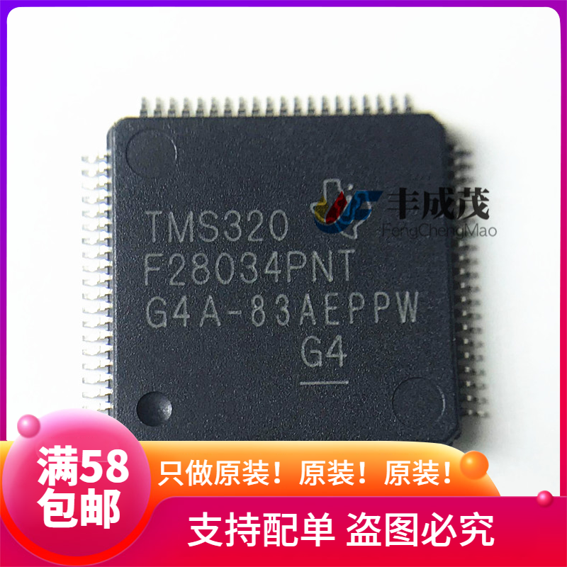 TMS320F28034PNT 28034 LFQP-80 New Import Original Loaded Spot