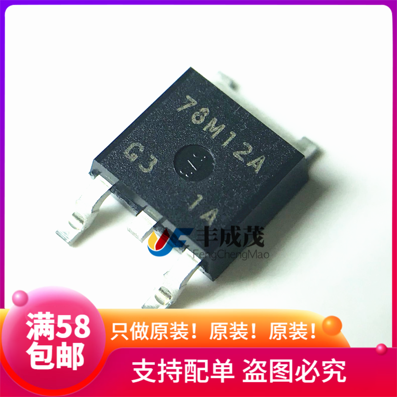 Original installation NJM78M12DL1A online version 78M12A 78M12A TO-252 JRC78M12 JRC78M12 voltage stabilized voltage