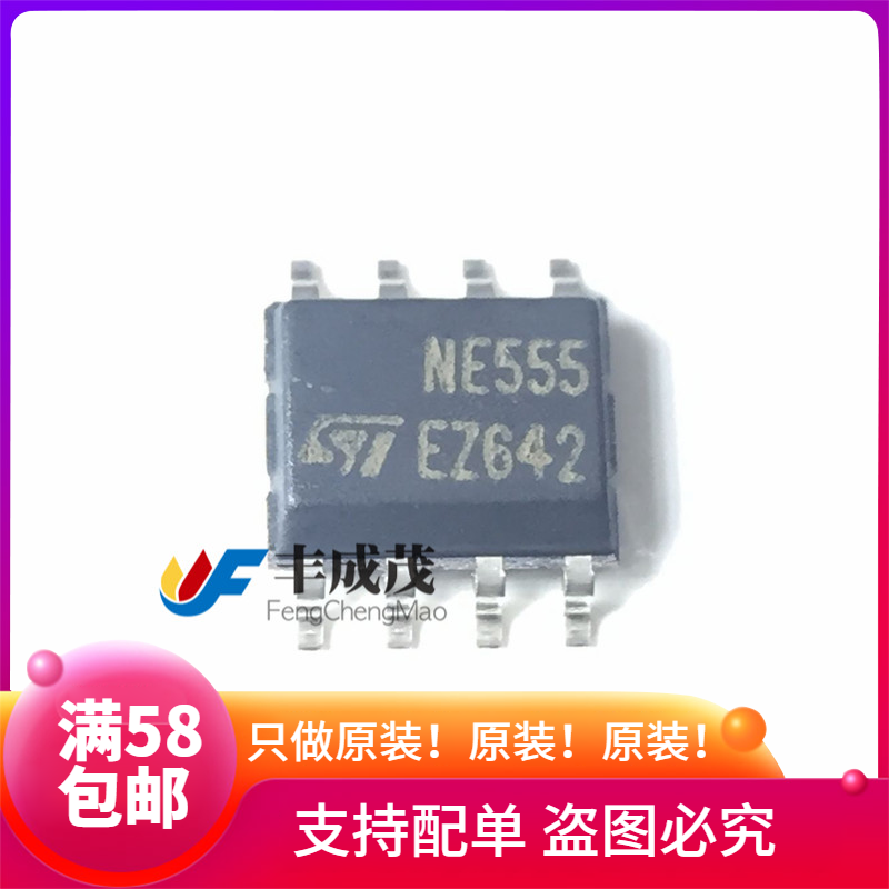 Original SMD NE555DT chip bipolar timer single-way general SOP-8