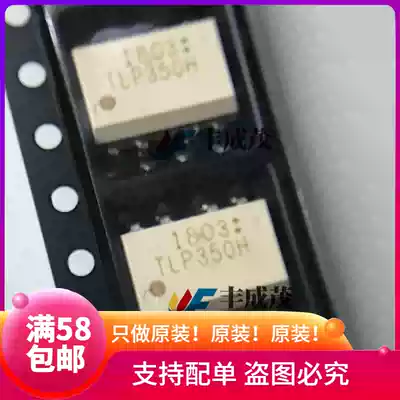Original TLP350H patch SOP8 chip optocoupler direct DIP8 brand new import