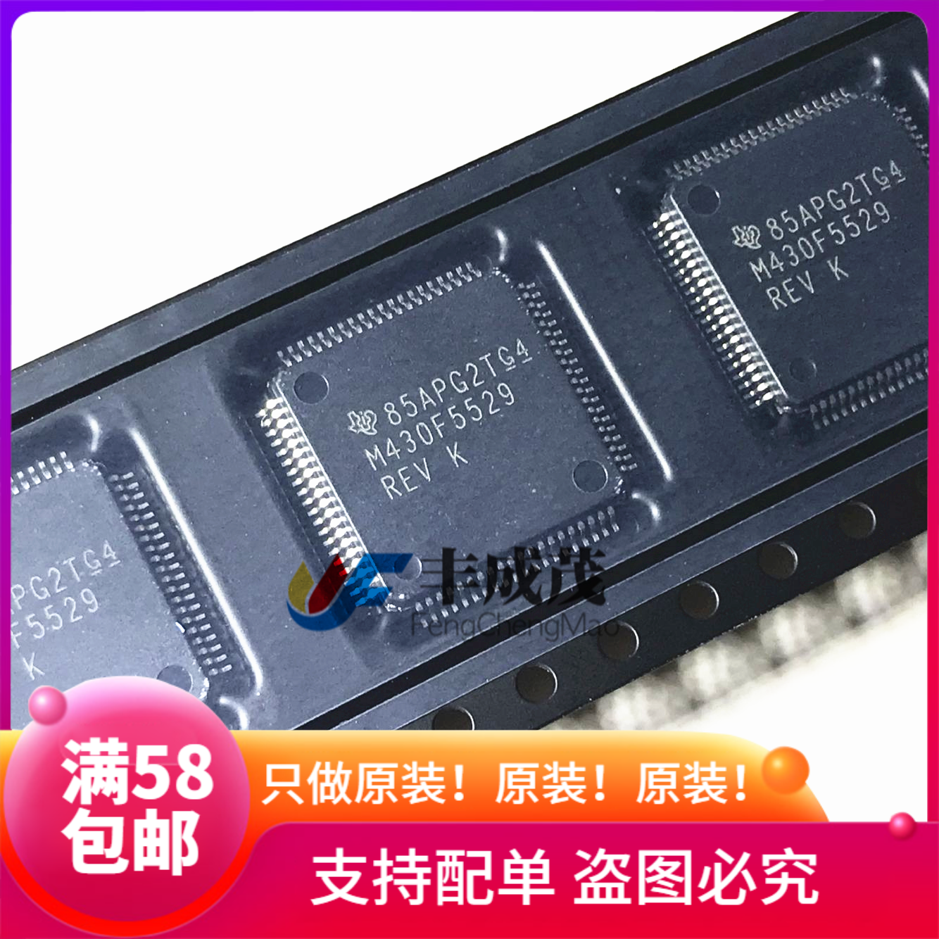 MSP430F5529IPNR MSP430F5529 LQFP80 microcontroller imported TI original