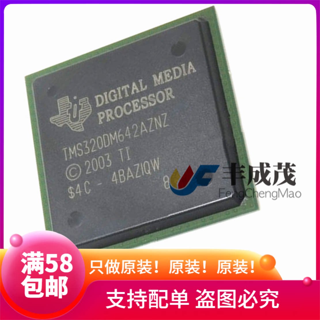Original TMS320DM642AZNZ6 548-BBGA embedded digital signal processor