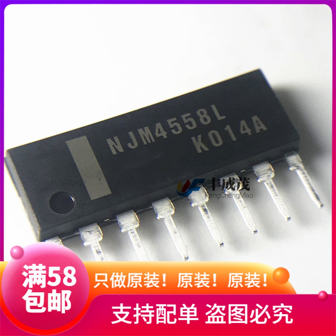 NJM4558L NJM4558L SIP-8 JRC4558 JRC two-way operational amplifier