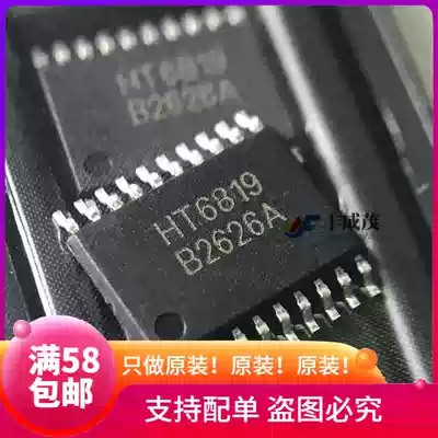 HT6819 TSSOP20 Herun with electronic volume digital volume control 3 3W Dual Channel D class power amplifier IC