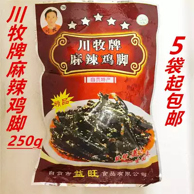 Chuanmu brand spicy chicken feet boneless Black chicken feet 250g Chuanmu bone spicy black chicken feet cold dish 5 bags