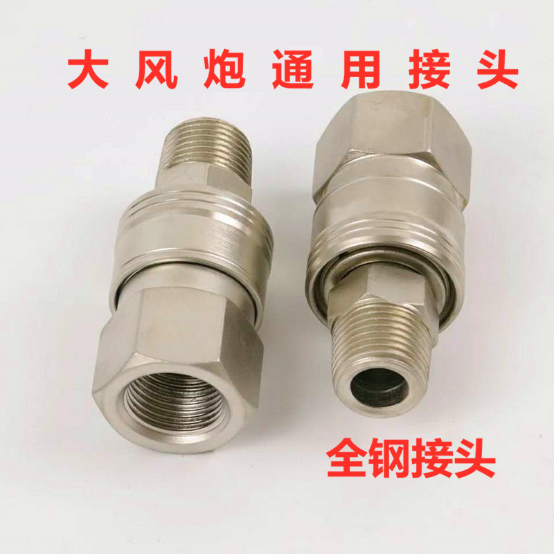 Pneumatic quick joint self-locking press accessories tool air pump inflatable hose male fast connection head