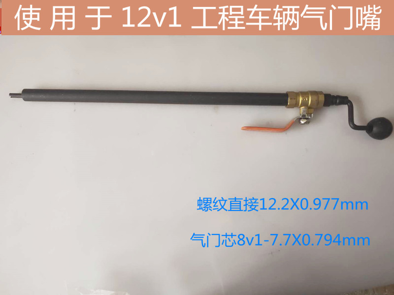 Quick inflatable device Gas Rod Engineering Car Special Add Coarse Inflatable Rod Gas Nozzle Tire Direct Filling Tire Inflation