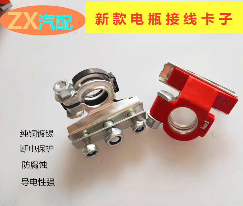 Car multipurpose battery cell clip accumulator pile head pure copper tinned battery wiring terminal collet battery column connector-Taobao