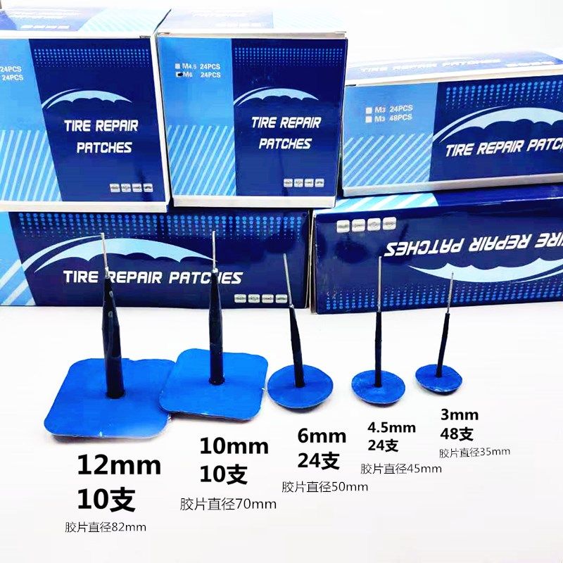 Mushroom Nail tyre Tire Negatives tool Tire Patch Overall Plug tire Tire Back sheet Natural Rubber Mushroom Nails