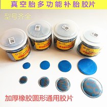 Sen Gute multi-function cold glue sheet oblique rubber film rubber car vacuum tire inner tube cold glue sheet rubber