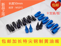Lengthened special tip version butter nozzle tip all-steel thickened yellow oil gun oil nozzle pneumatic yellow oil gun high-pressure oil injection nozzle