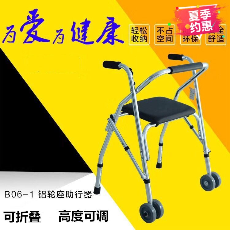 Trolley walker Auxiliary walking folding device Two-wheeled elderly walker Elderly with wheels with seat push chair can sit