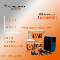 Apiezon Model W40 Installation sealing wax High vacuum sealing temperature range -10~35℃