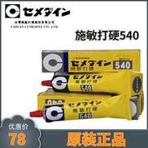 CEMEDINE 540 180ML CEMEDINE 540 180ML CEMEDINE 540 180ML CEMEDINE 540 180ML CEMEDINE