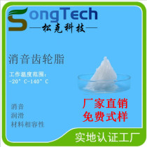 SongTech toy silencer gear grease silencer grease noise reduction plastic metal factory direct sales