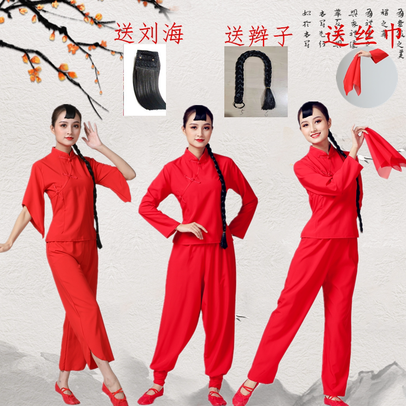Jiu'Er Performance Costume, Women's Jiu'Er Same Style Clothing, Red Sorghum Dance Costume, Red Top, Classical Touch of Red, Yangko Dance Costume