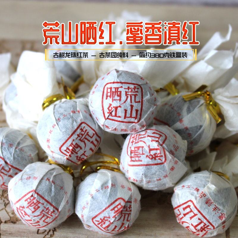 Yunnan Black Tea Wilderness Sun Red Dragon Pearl work black tea Fengqing ancient tree honey fragrant Yunnan red 380 gr iron boxed