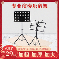 Erhu music stand portable home folding lift guitar small music stand