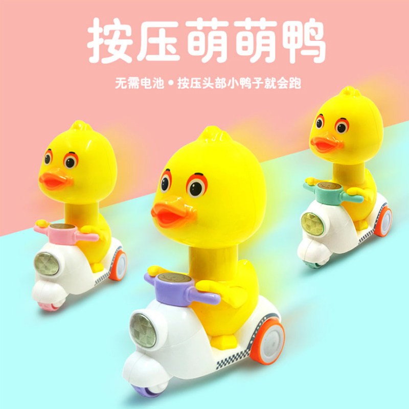 Children's toy Mengmeng Punch Duck Press Dolly Small Yellow Duck Locomotive Cartoon Inertia Back Force Car Shake Sound Toy