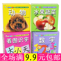 Baby teaches early to tear up without rotten early education card Book Baby Cognitive Picture Literacy Card Children Enlightenment Book 0-3 years old