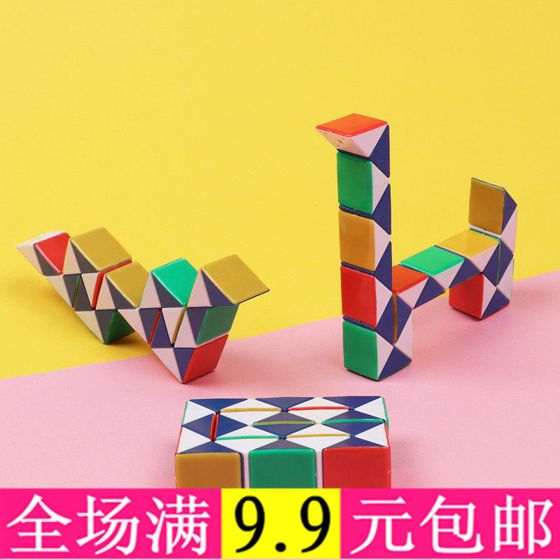 Children's educational toy Rubik's Cube intelligence magic ruler toy 24-segment magic ruler
