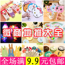 Micro-business drainage to push practical June 1 Childrens Day gifts student kindergarten activities creative scanning code small gifts