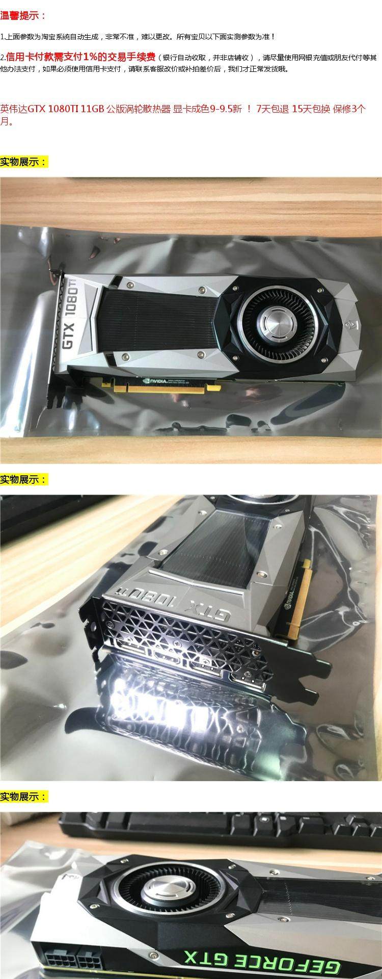 Видеокарта 纯公版gtx1080ti 11g 拆机 信仰灯 吃鸡显卡 科学运算 OTHER