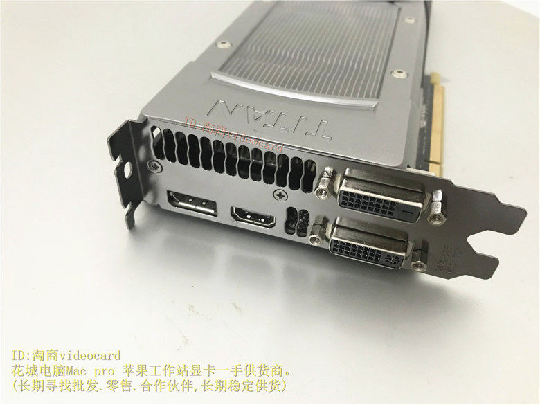 Видеокарта gtx titan 6g 苹果显卡 白苹果工作站 双精度 影视后期剪辑 Apple