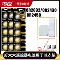 Good wife electric clothes horse remote control button battery cr2430 original fit 2450 car key 2032 electronic 3v