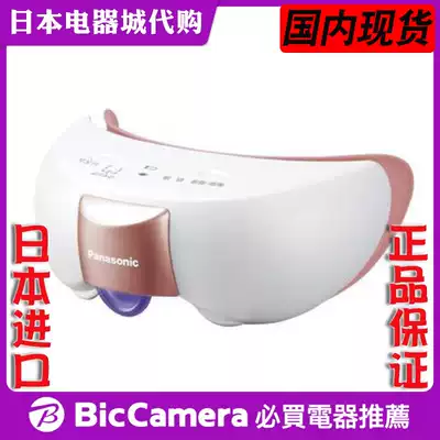 Japan Panasonic Panasonic Eye steam massager SW56SW55 57 67 Relieve eye fatigue