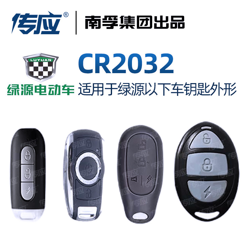 适用绿源s50 zk5-k5 nn05 G-欧尚II 小果粒电动车遥控器电子锁