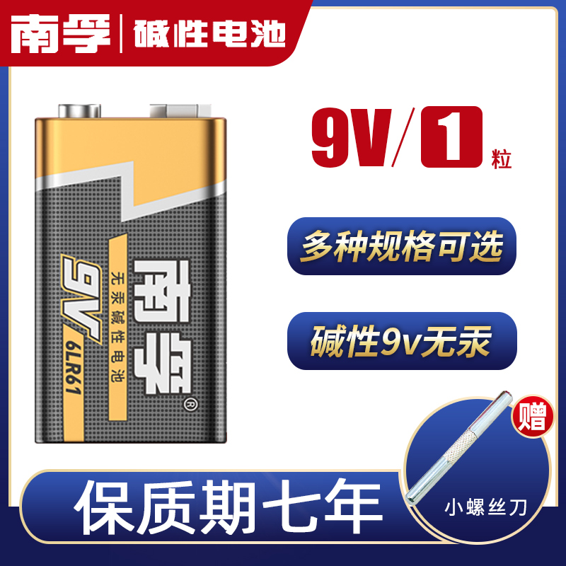 Nanfu 9V Alkalis Battery Nine Volt Square Laminated Toy Car Remote control Wanuses electric meter wireless microphone Smoke Anti-theft