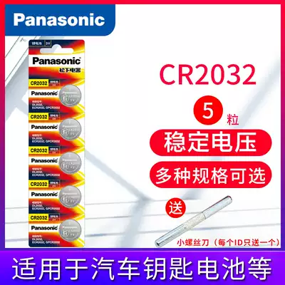 Great Wall Harvard h6 sports version key battery H2S M6 F5F7X H5 H1 car smart remote control lithium