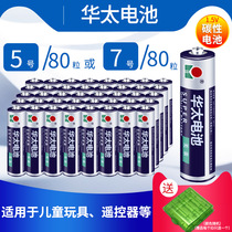 The night market stalls wholesale carbon batteries with childrens toy remote for the stall and goods small ornaments