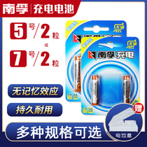 Nanfu 5 No. 7 rechargeable battery nickel hydrogen V No. 7 KTV Microphone camera flash High capacity Recyclable