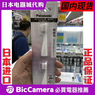 Panasonic Electric toothbrush head EW0968 DS18 DS19 DS29 DS13 DS1AC DS42 DS41DS60