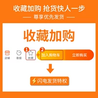 Фавориты плюс покупка, предпочтительная доставка