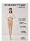 Maternity Leggings, Pantyhose, Spring and Autumn Outerwear, Thin Style, Petite Size, Skin Color, Bare-Leg Effect, Fleece-Lined Tights, Leggings