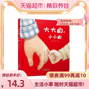大小の子供向けの認知啓発用の小さな絵本、ハードカバーの絵本、漫画本、赤ちゃんの就寝前の物語