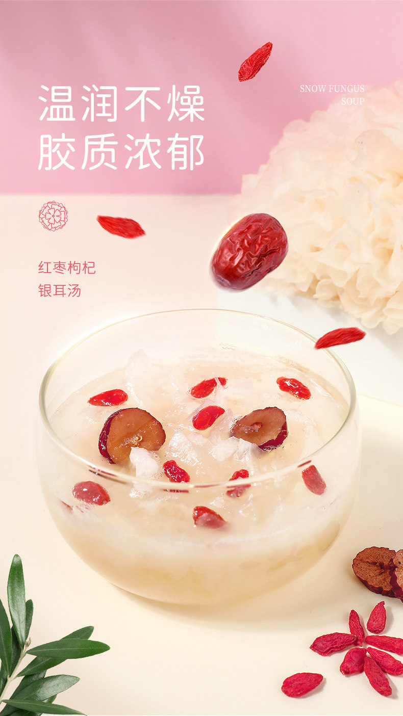 海福盛 银耳粥羹16杯 图1