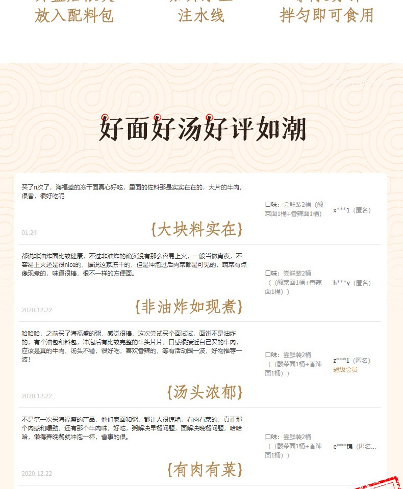 【海福盛】速食夜宵非油炸泡面6桶装