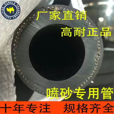 High-quality rubber sandblasting pipe heat-resistant high-pressure pipe sandblasting pipe sandblasting pipe mud pipe Black wear-resistant rubber pipe hose