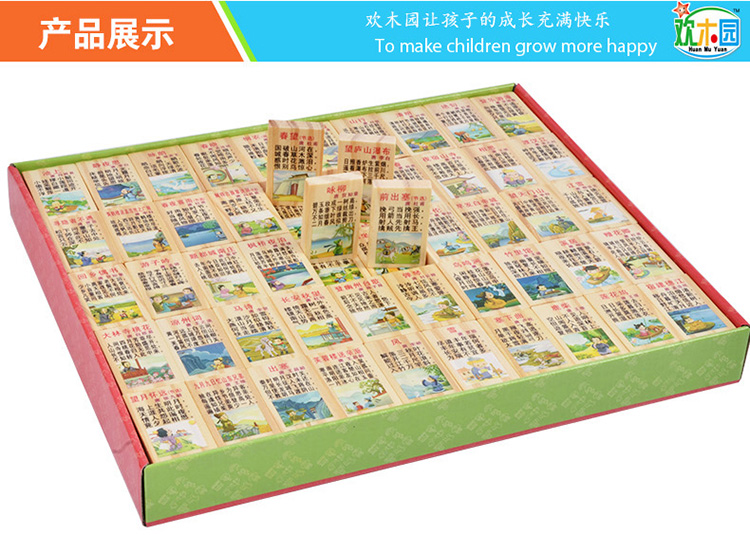 Huanmuyuan của trẻ em domino Tang Shi 100 cái của khối xây dựng giáo dục sớm trí tuệ đồ chơi