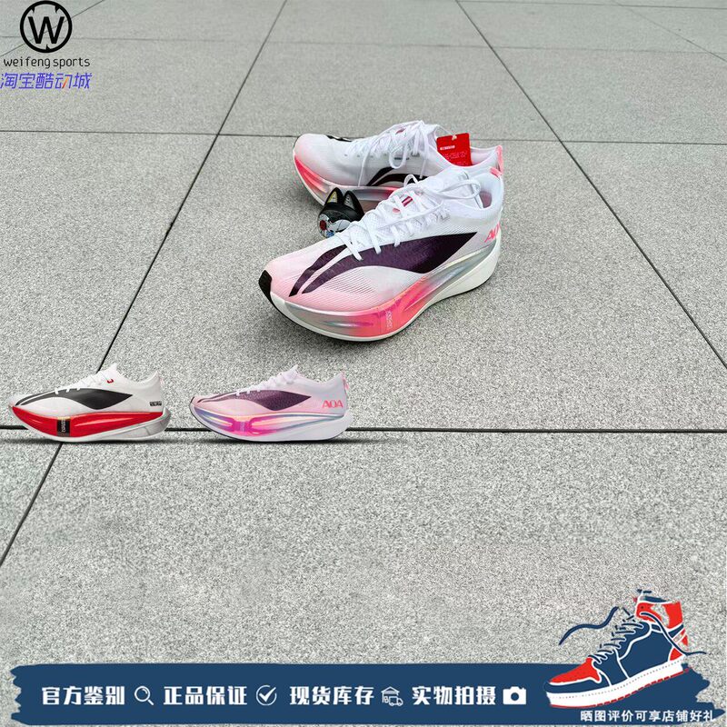 Lining Li Ning Feidian 7E Elite Aoa Marathon Running Shoes Armx003-8