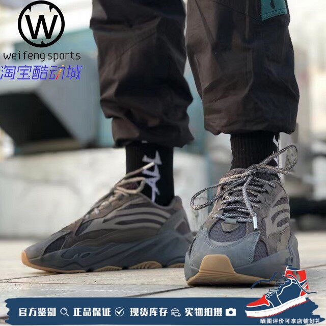 Breeze Adidas Yeezy Boost 700 Geode Kanye Crystal Coffee Coconut Eg6860