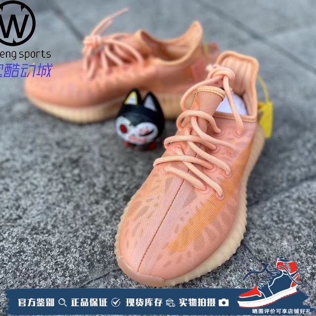 Breeze Adidas Yeezy Boost 350 V2 Clay Coral Orange Coconut Running Shoes Gw2870